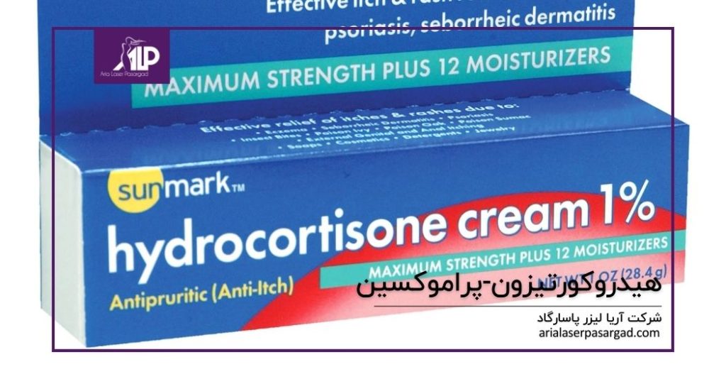 هیدروکورتیزون-پراموکسین